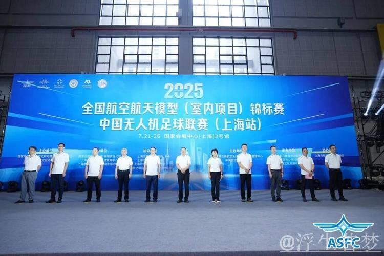全国航空航天模型室内赛拉开帷幕，上海迎来精彩赛事
