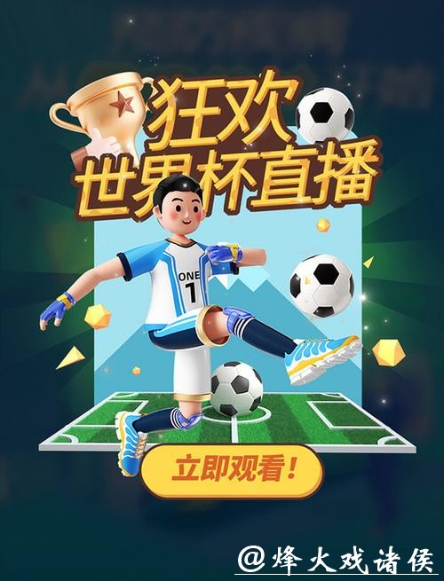 2023世界杯专用直播软件下载推荐 2023世界杯专用直播软件下载推荐