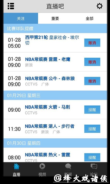 哪里可以找到世界杯免费直播网站? 哪里可以找到世界杯免费直播网站?