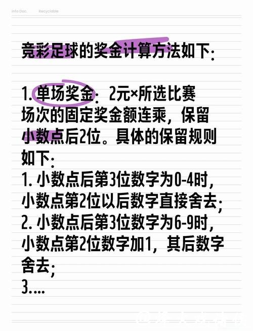 全面解析世界杯投注玩法技巧与策略